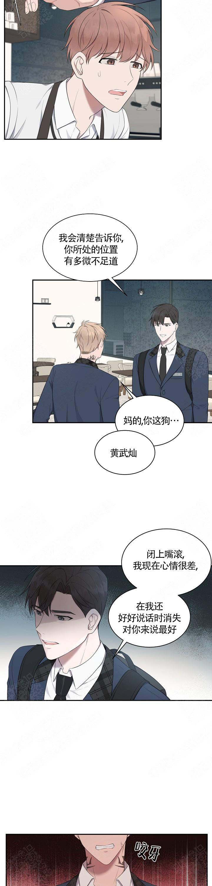 《奋斗》漫画最新章节第11话免费下拉式在线观看章节第【6】张图片