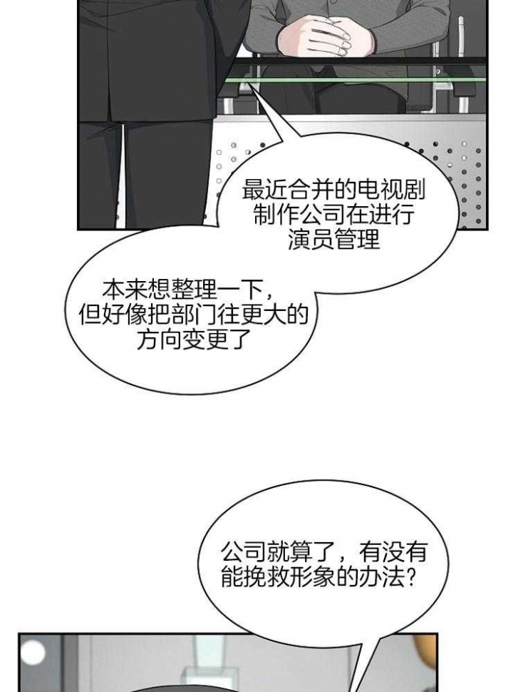 《奋斗》漫画最新章节第46话免费下拉式在线观看章节第【11】张图片