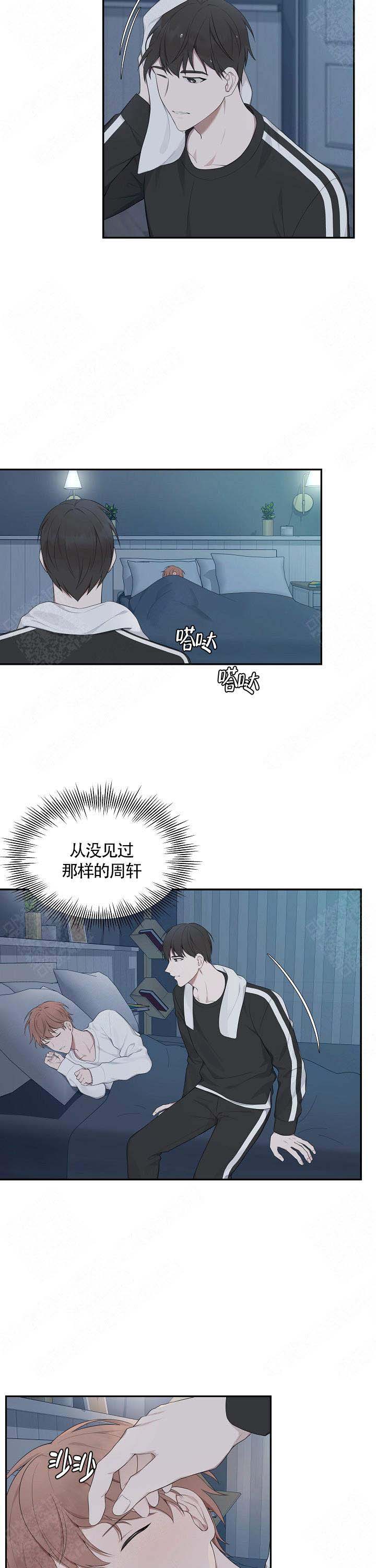 《奋斗》漫画最新章节第14话免费下拉式在线观看章节第【9】张图片