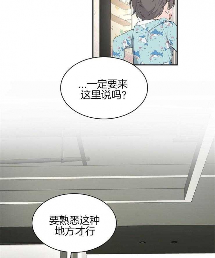 《奋斗》漫画最新章节第36话免费下拉式在线观看章节第【2】张图片