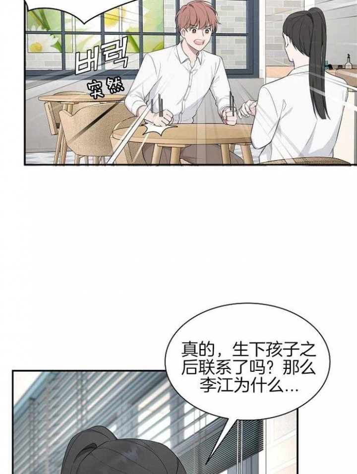 《奋斗》漫画最新章节第35话免费下拉式在线观看章节第【14】张图片