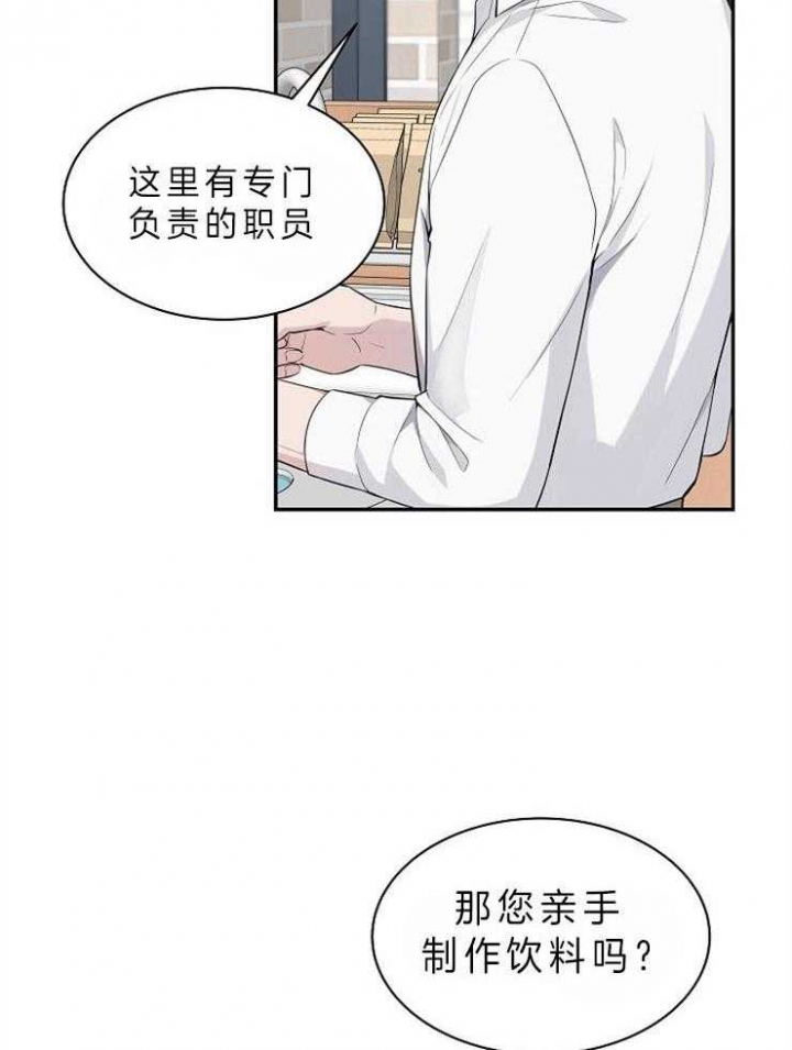 《奋斗》漫画最新章节第33话免费下拉式在线观看章节第【3】张图片