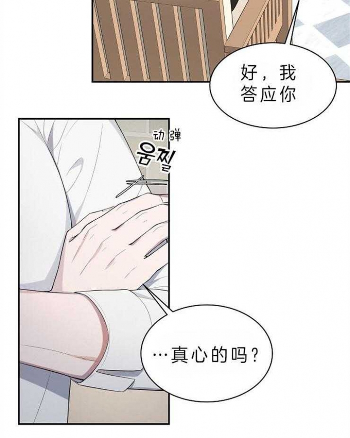 《奋斗》漫画最新章节第33话免费下拉式在线观看章节第【38】张图片