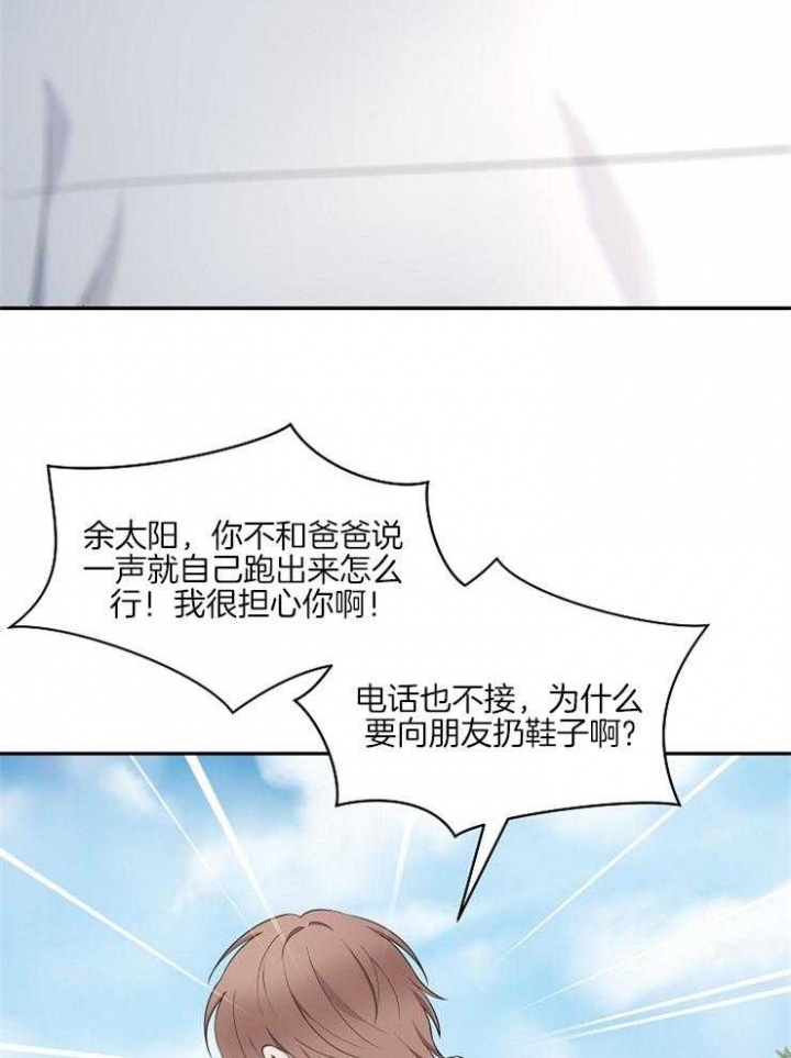 《奋斗》漫画最新章节第38话免费下拉式在线观看章节第【29】张图片