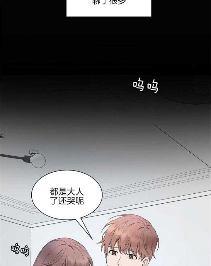 《奋斗》漫画最新章节第37话免费下拉式在线观看章节第【3】张图片