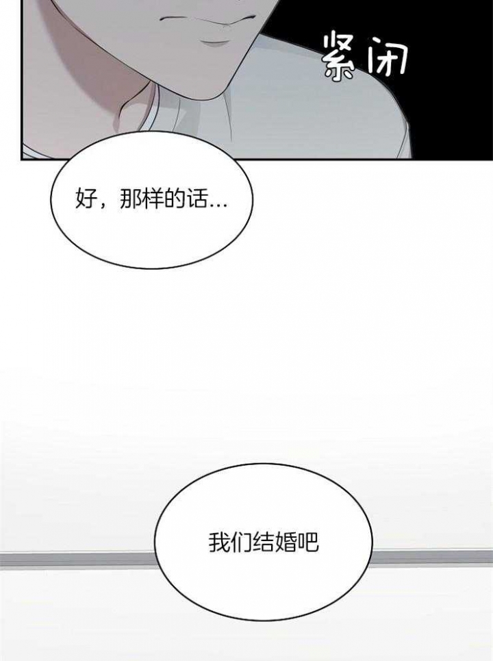 《奋斗》漫画最新章节第46话免费下拉式在线观看章节第【44】张图片