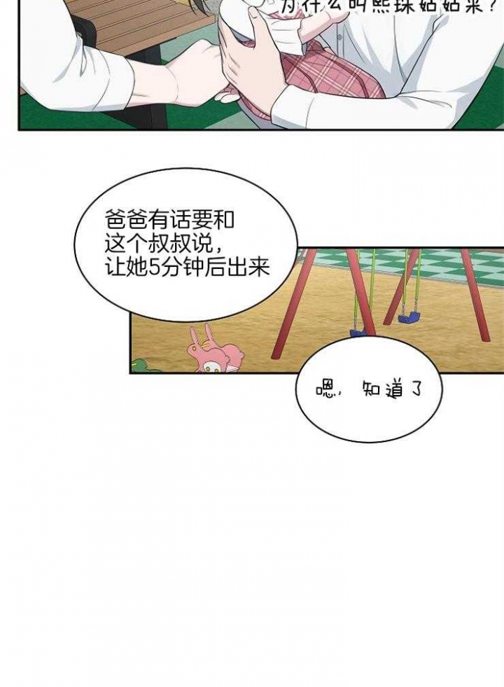 《奋斗》漫画最新章节第39话免费下拉式在线观看章节第【33】张图片