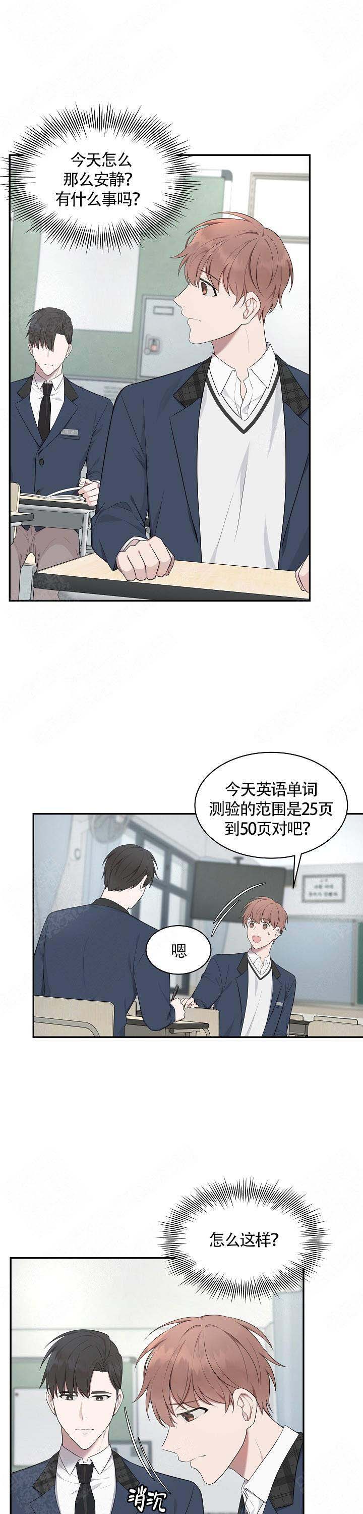 《奋斗》漫画最新章节第9话免费下拉式在线观看章节第【1】张图片