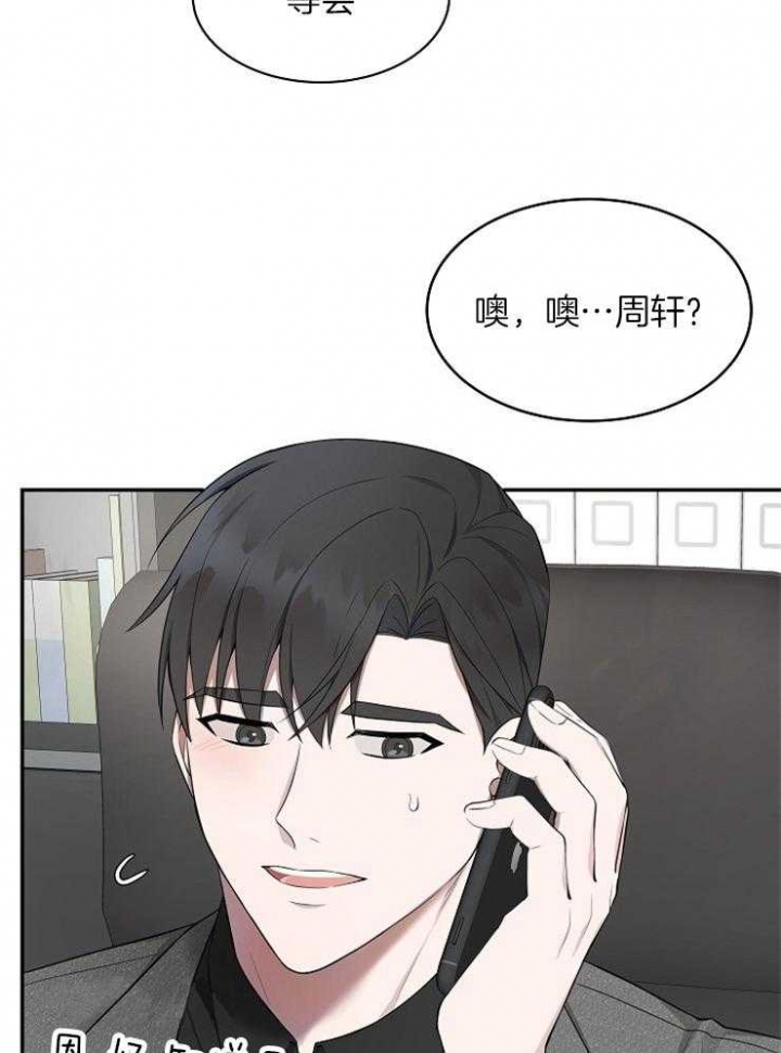 《奋斗》漫画最新章节第46话免费下拉式在线观看章节第【15】张图片