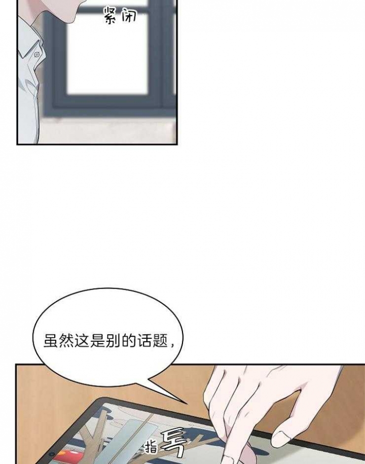 《奋斗》漫画最新章节第41话免费下拉式在线观看章节第【25】张图片