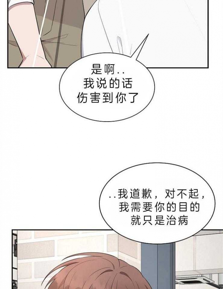 《奋斗》漫画最新章节第33话免费下拉式在线观看章节第【30】张图片