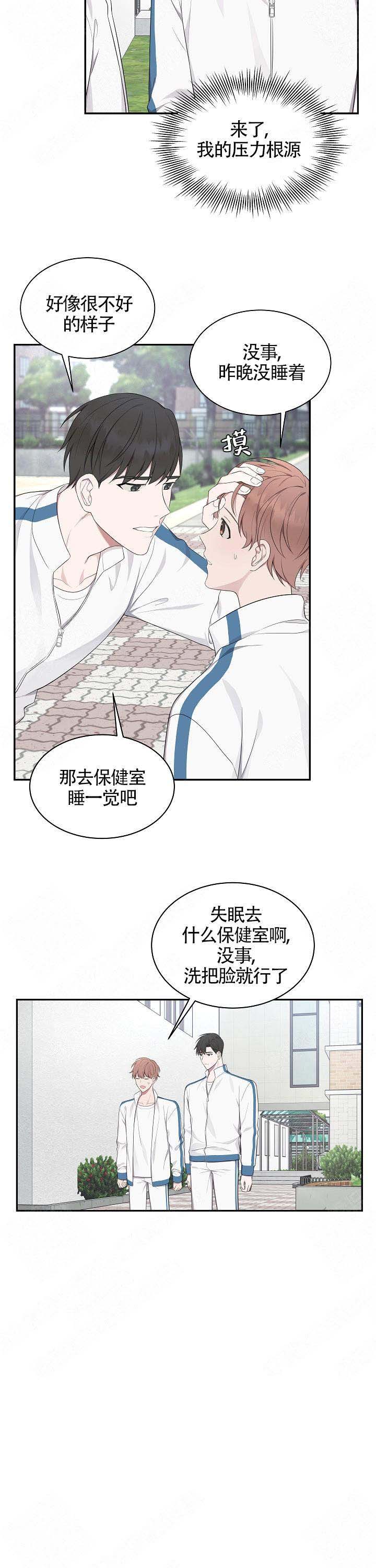 《奋斗》漫画最新章节第17话免费下拉式在线观看章节第【2】张图片