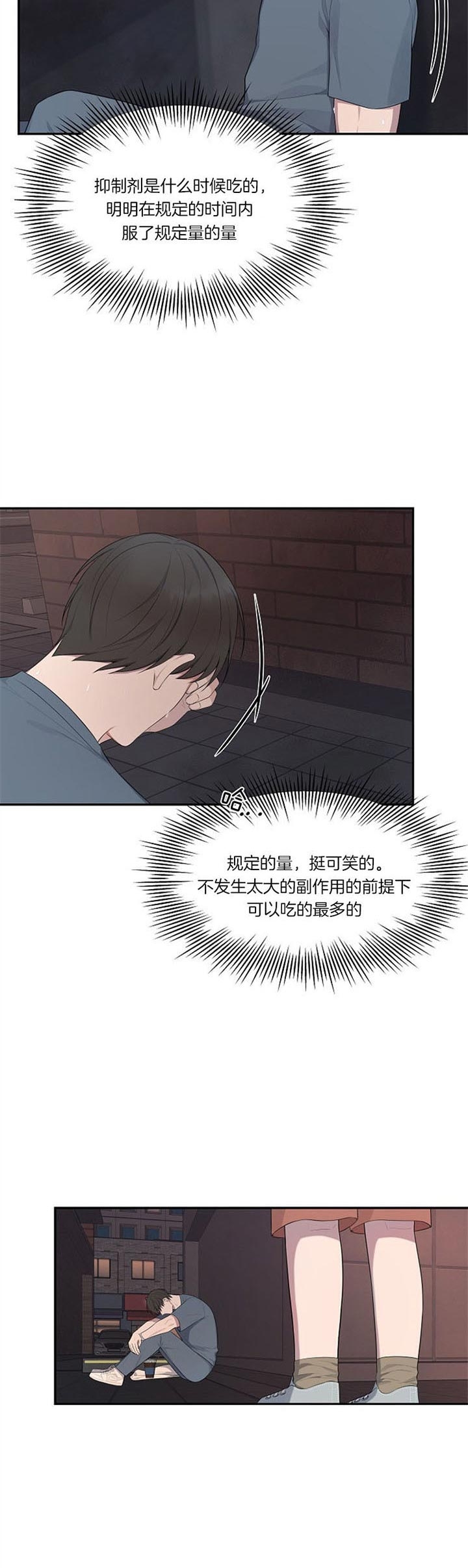 《奋斗》漫画最新章节第26话免费下拉式在线观看章节第【14】张图片