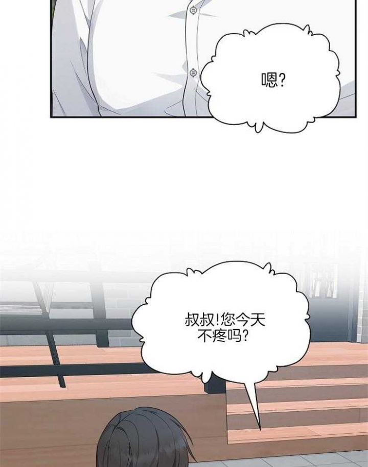 《奋斗》漫画最新章节第37话免费下拉式在线观看章节第【17】张图片