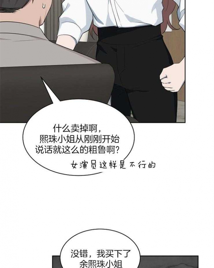 《奋斗》漫画最新章节第44话免费下拉式在线观看章节第【2】张图片