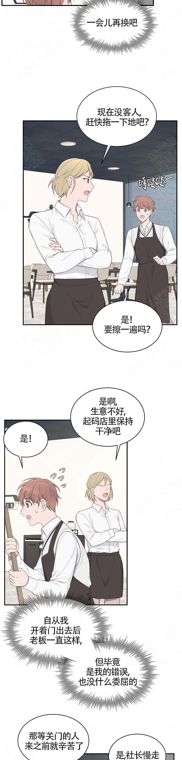 《奋斗》漫画最新章节第18话免费下拉式在线观看章节第【2】张图片