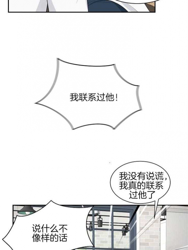 《奋斗》漫画最新章节第35话免费下拉式在线观看章节第【13】张图片