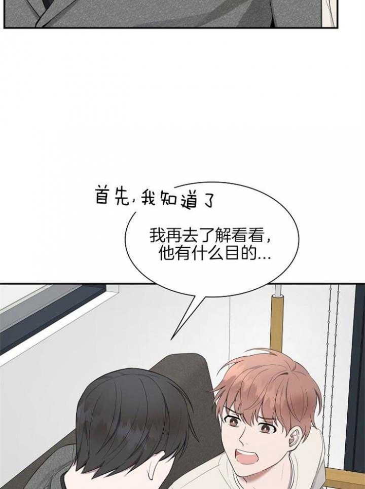 《奋斗》漫画最新章节第46话免费下拉式在线观看章节第【32】张图片