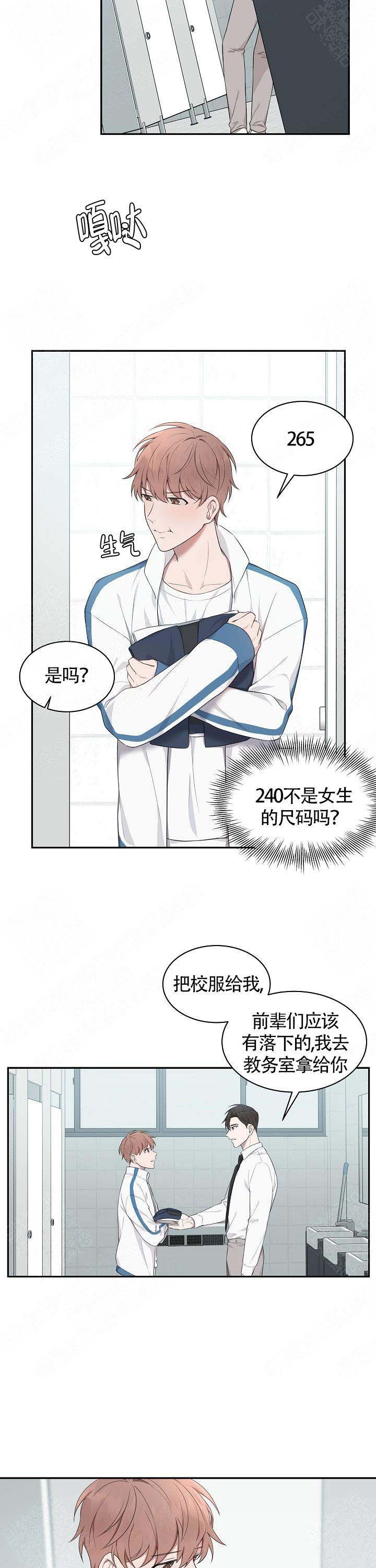 《奋斗》漫画最新章节第3话免费下拉式在线观看章节第【11】张图片