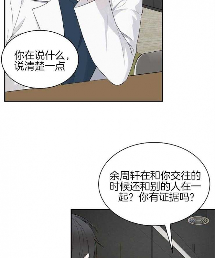 《奋斗》漫画最新章节第36话免费下拉式在线观看章节第【5】张图片