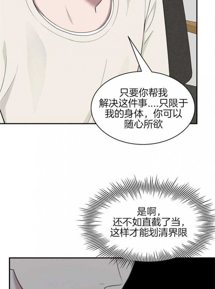 《奋斗》漫画最新章节第46话免费下拉式在线观看章节第【43】张图片