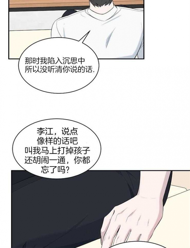 《奋斗》漫画最新章节第40话免费下拉式在线观看章节第【18】张图片