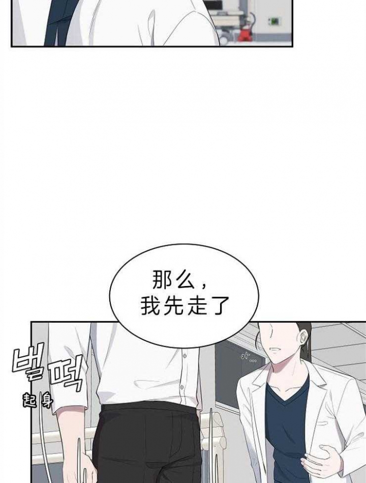 《奋斗》漫画最新章节第29话免费下拉式在线观看章节第【32】张图片