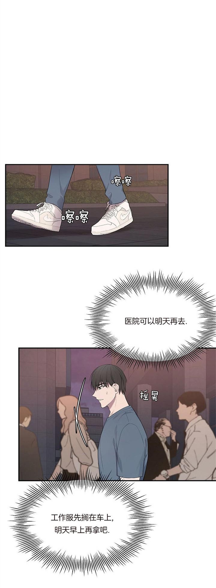 《奋斗》漫画最新章节第26话免费下拉式在线观看章节第【9】张图片