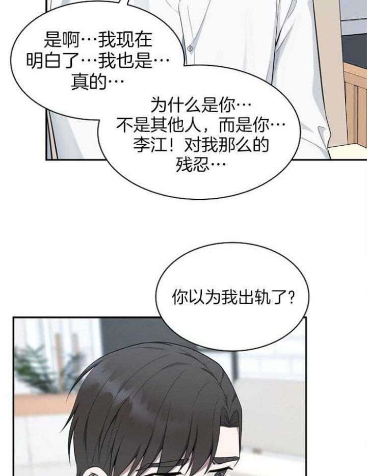 《奋斗》漫画最新章节第40话免费下拉式在线观看章节第【21】张图片