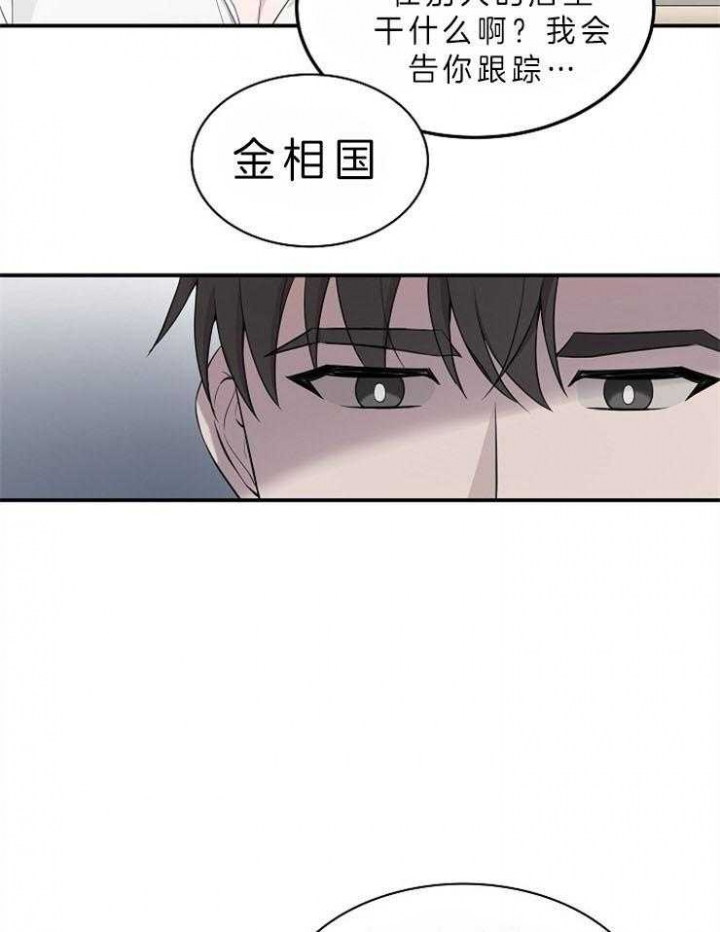 《奋斗》漫画最新章节第33话免费下拉式在线观看章节第【20】张图片