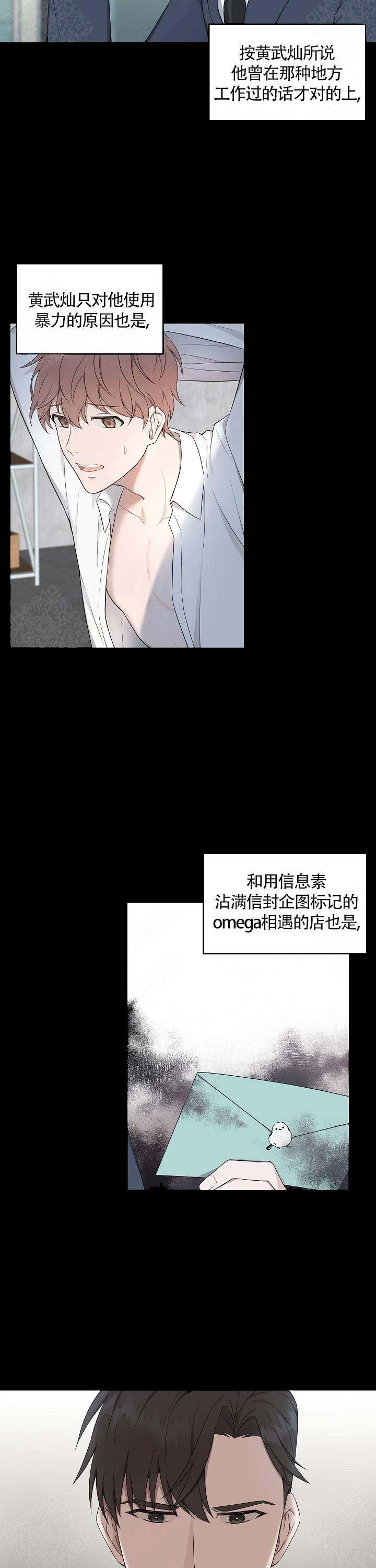 《奋斗》漫画最新章节第8话免费下拉式在线观看章节第【8】张图片