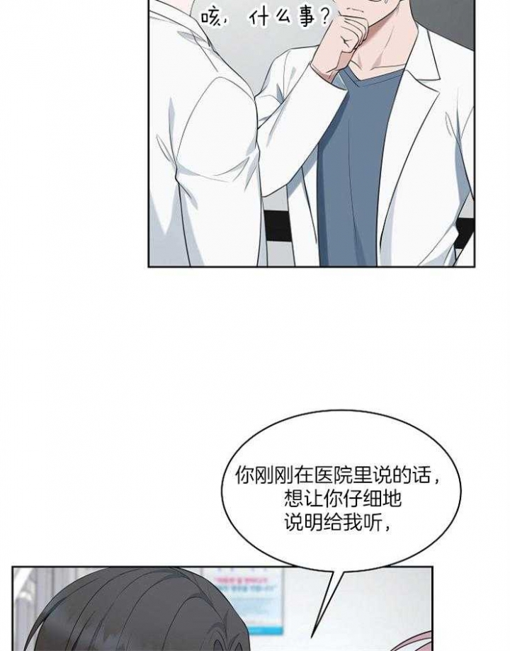 《奋斗》漫画最新章节第44话免费下拉式在线观看章节第【28】张图片