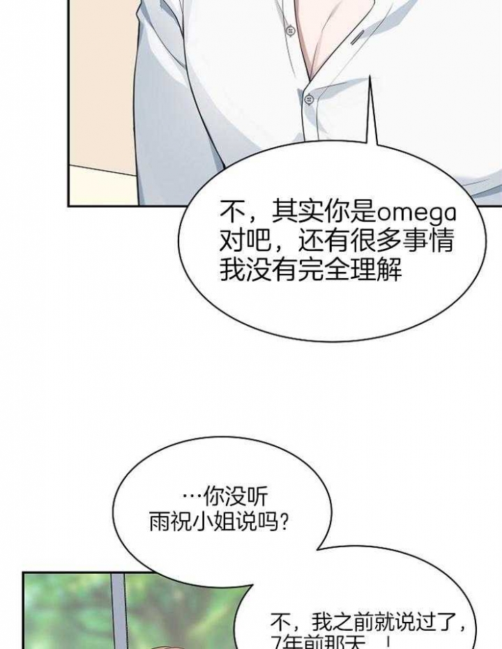 《奋斗》漫画最新章节第40话免费下拉式在线观看章节第【16】张图片