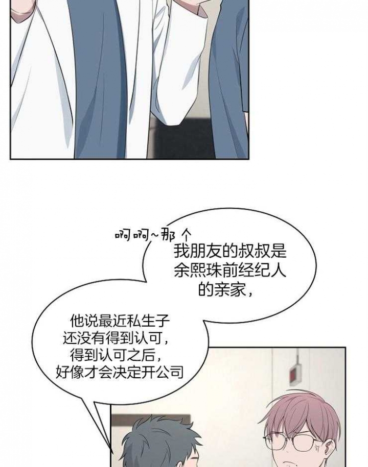 《奋斗》漫画最新章节第44话免费下拉式在线观看章节第【20】张图片