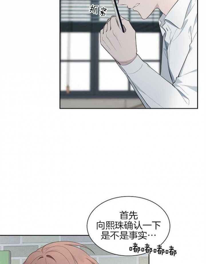 《奋斗》漫画最新章节第45话免费下拉式在线观看章节第【20】张图片