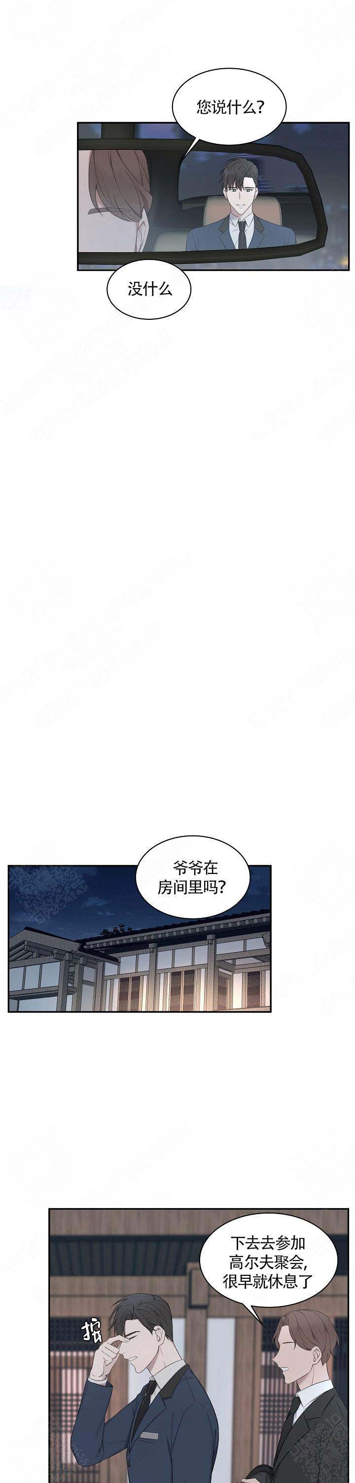 《奋斗》漫画最新章节第5话免费下拉式在线观看章节第【12】张图片