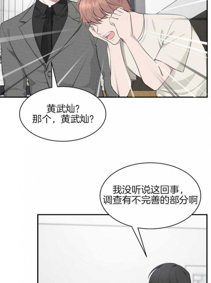 《奋斗》漫画最新章节第46话免费下拉式在线观看章节第【29】张图片