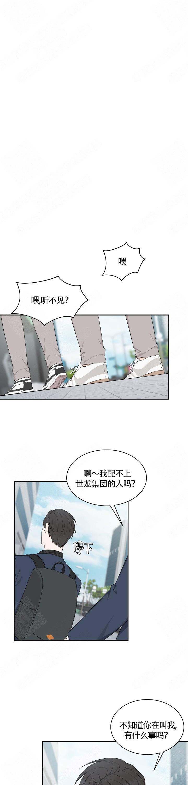 《奋斗》漫画最新章节第7话免费下拉式在线观看章节第【3】张图片