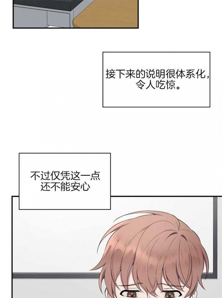 《奋斗》漫画最新章节第46话免费下拉式在线观看章节第【27】张图片