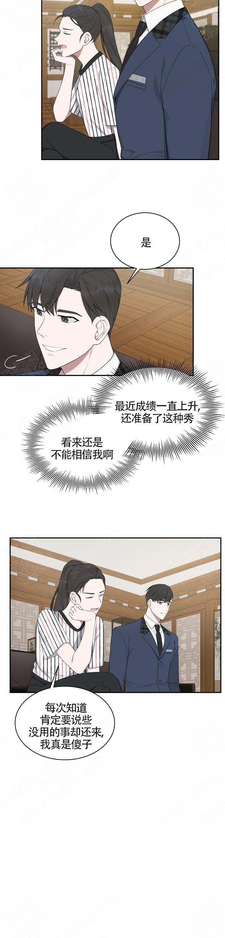 《奋斗》漫画最新章节第19话免费下拉式在线观看章节第【15】张图片