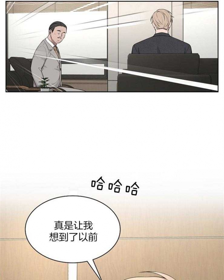 《奋斗》漫画最新章节第44话免费下拉式在线观看章节第【10】张图片