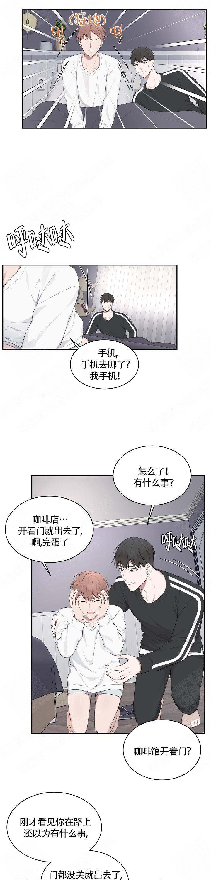 《奋斗》漫画最新章节第15话免费下拉式在线观看章节第【2】张图片