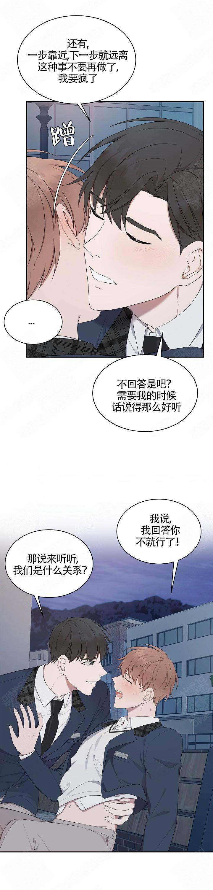 《奋斗》漫画最新章节第19话免费下拉式在线观看章节第【8】张图片