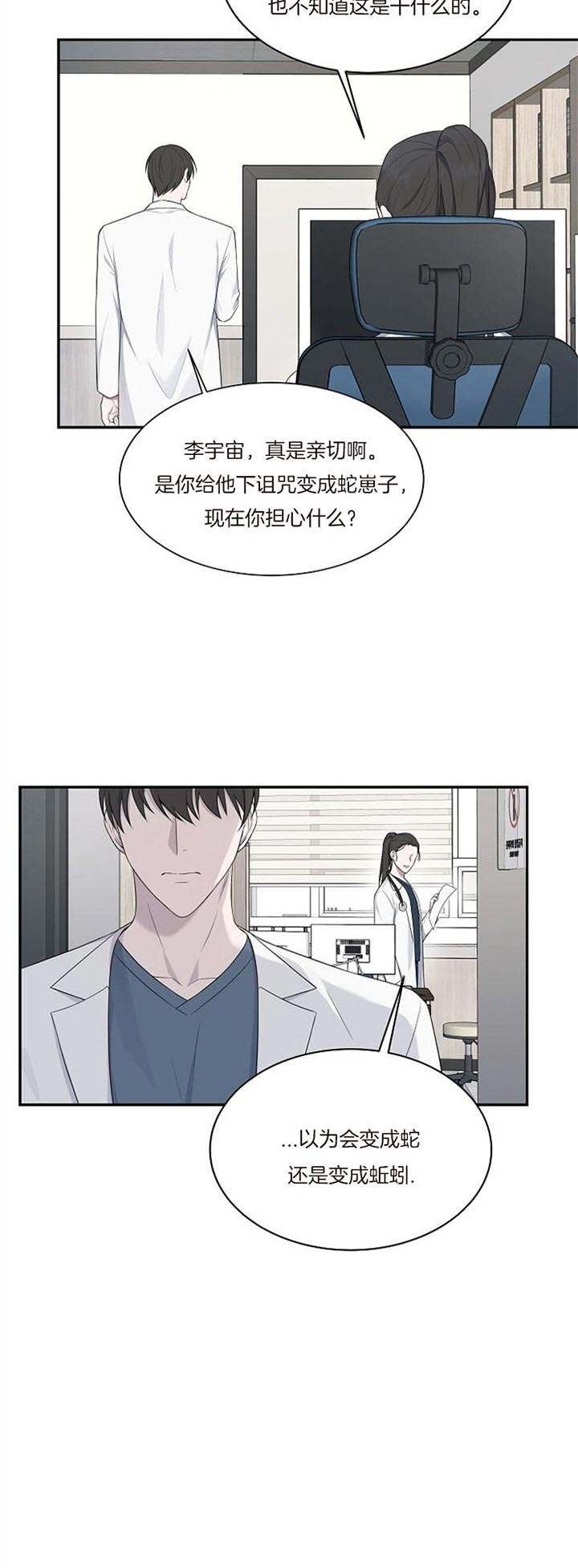 《奋斗》漫画最新章节第26话免费下拉式在线观看章节第【8】张图片