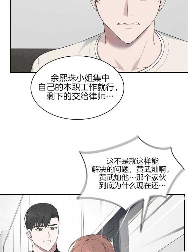 《奋斗》漫画最新章节第46话免费下拉式在线观看章节第【28】张图片