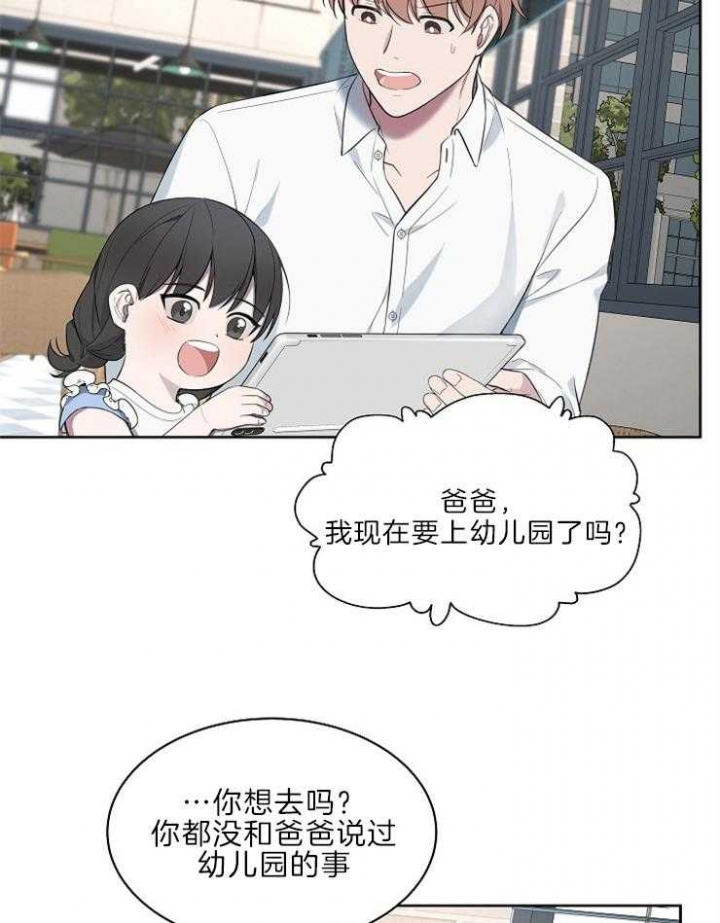 《奋斗》漫画最新章节第41话免费下拉式在线观看章节第【33】张图片