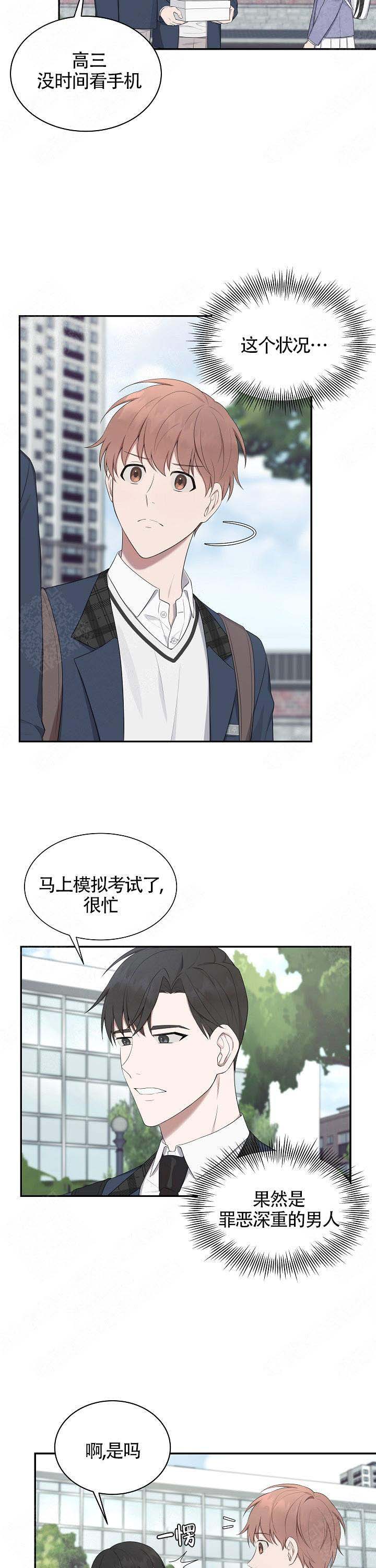 《奋斗》漫画最新章节第16话免费下拉式在线观看章节第【12】张图片