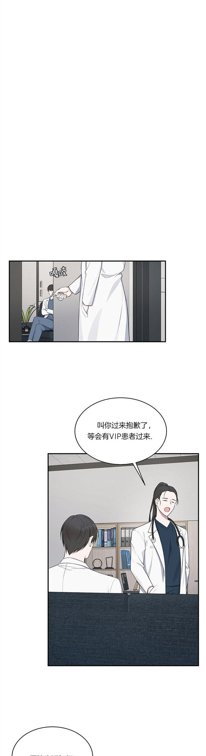 《奋斗》漫画最新章节第26话免费下拉式在线观看章节第【1】张图片