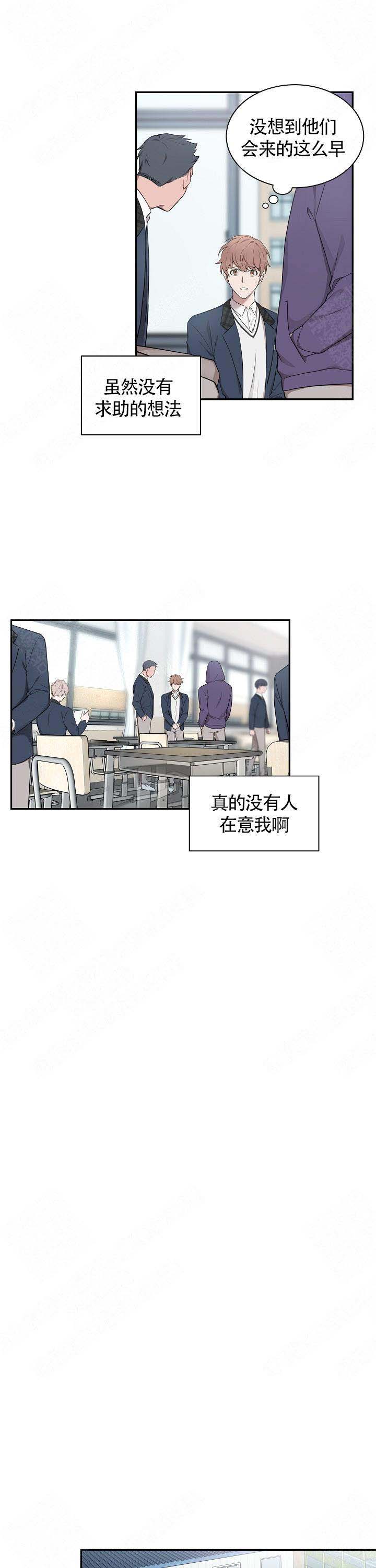 《奋斗》漫画最新章节第2话免费下拉式在线观看章节第【2】张图片