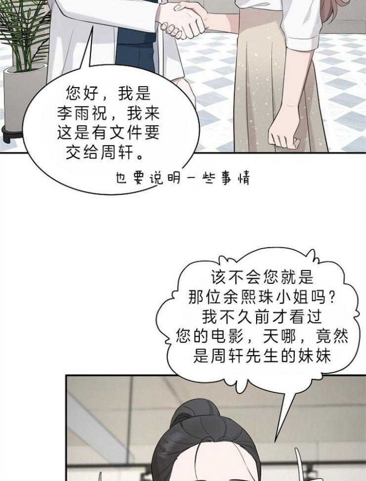 《奋斗》漫画最新章节第34话免费下拉式在线观看章节第【22】张图片